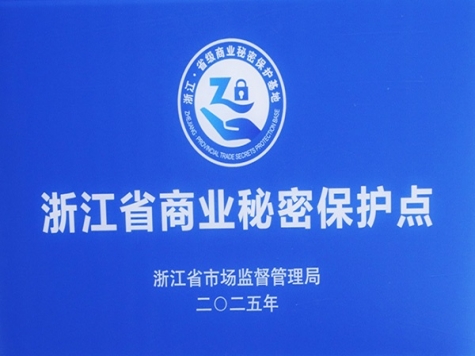 浙江省贸易奥秘；さ